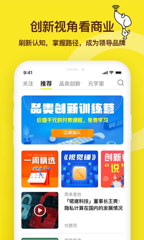 小猎犬软件截图2