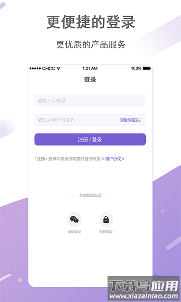 映美打印软件截图1
