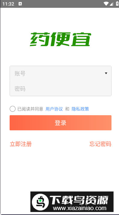 药便宜app安卓版截图2