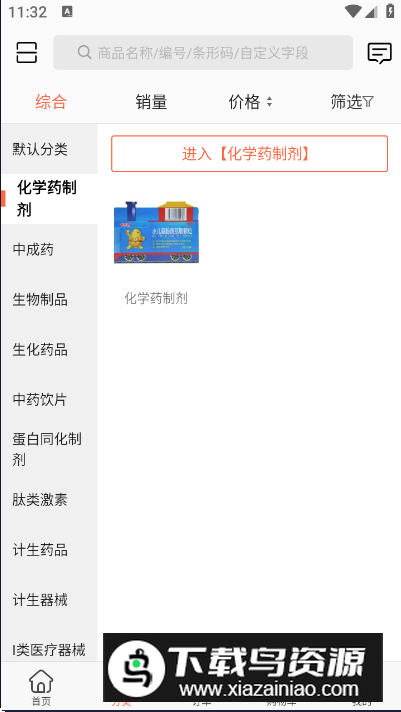 药便宜app安卓版截图3