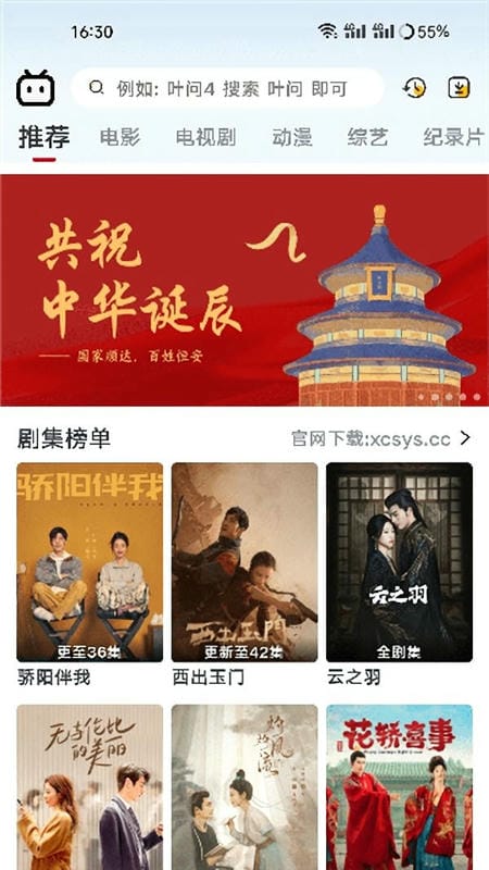 良人剧场官方最新版本截图1