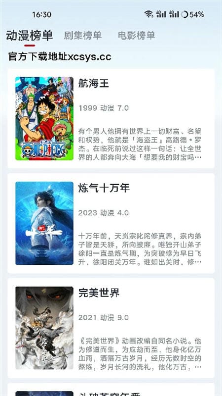 良人剧场官方最新版本截图3
