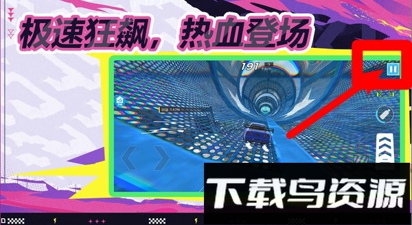 逮虾户极速飙车