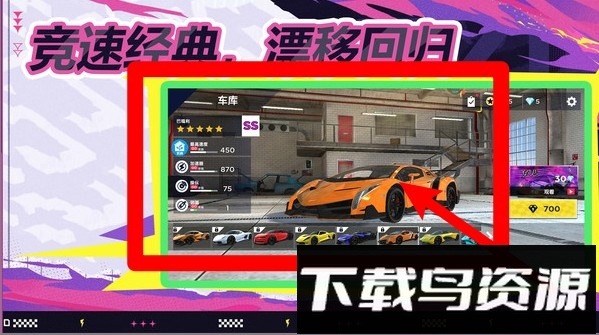 逮虾户极速飙车