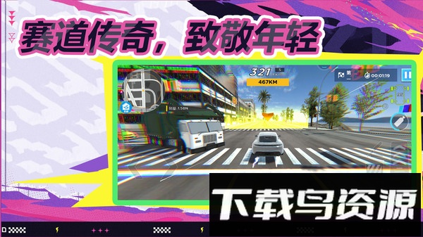 逮虾户极速飙车截图1