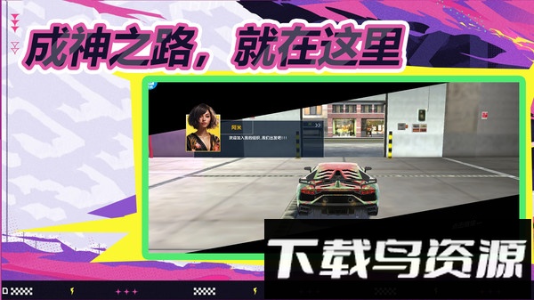 逮虾户极速飙车截图2