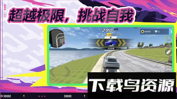 逮虾户极速飙车截图3