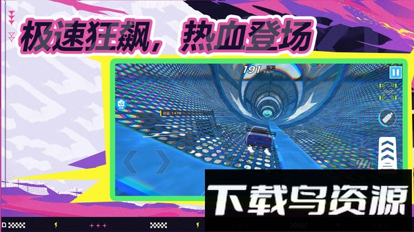 逮虾户极速飙车截图4