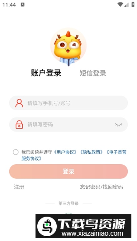 药九九医药平台app安卓版截图1
