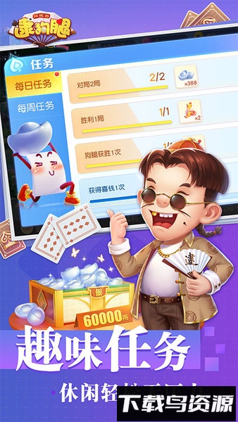 逮狗腿老版本截图2