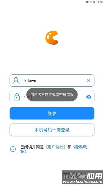 均衡学堂应用最新版截图2