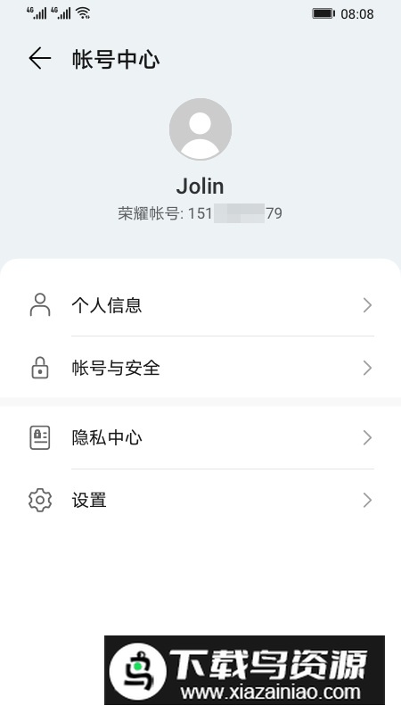 荣耀基础服务app手机版截图1