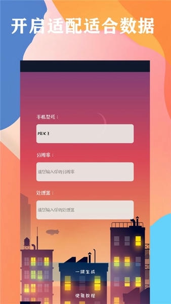 画质大师画质助手截图3