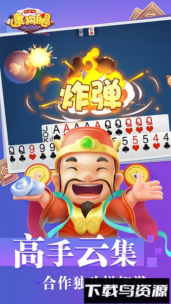 逮狗腿截图3
