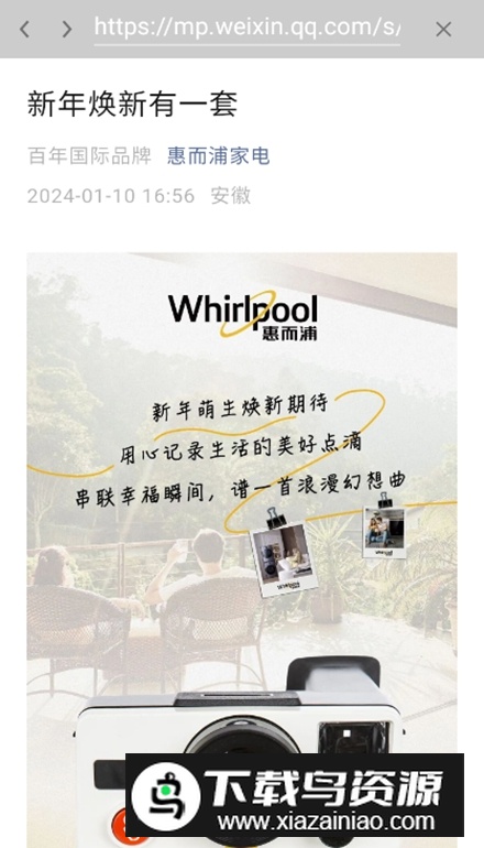 荣事达家电app安卓版