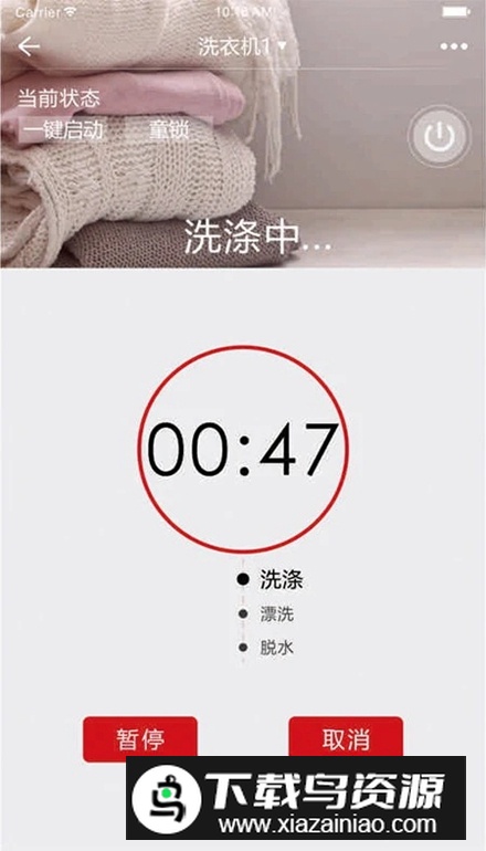 荣事达家电app安卓版截图1