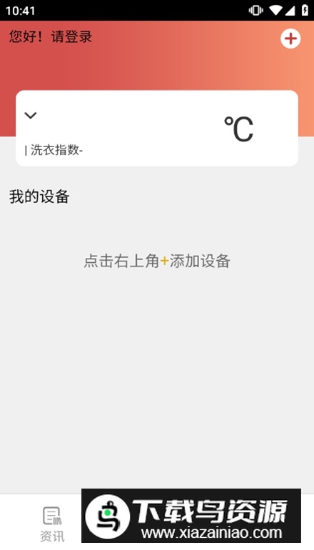 荣事达家电app安卓版截图2