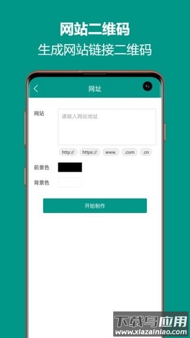 二维码生成王正版下载