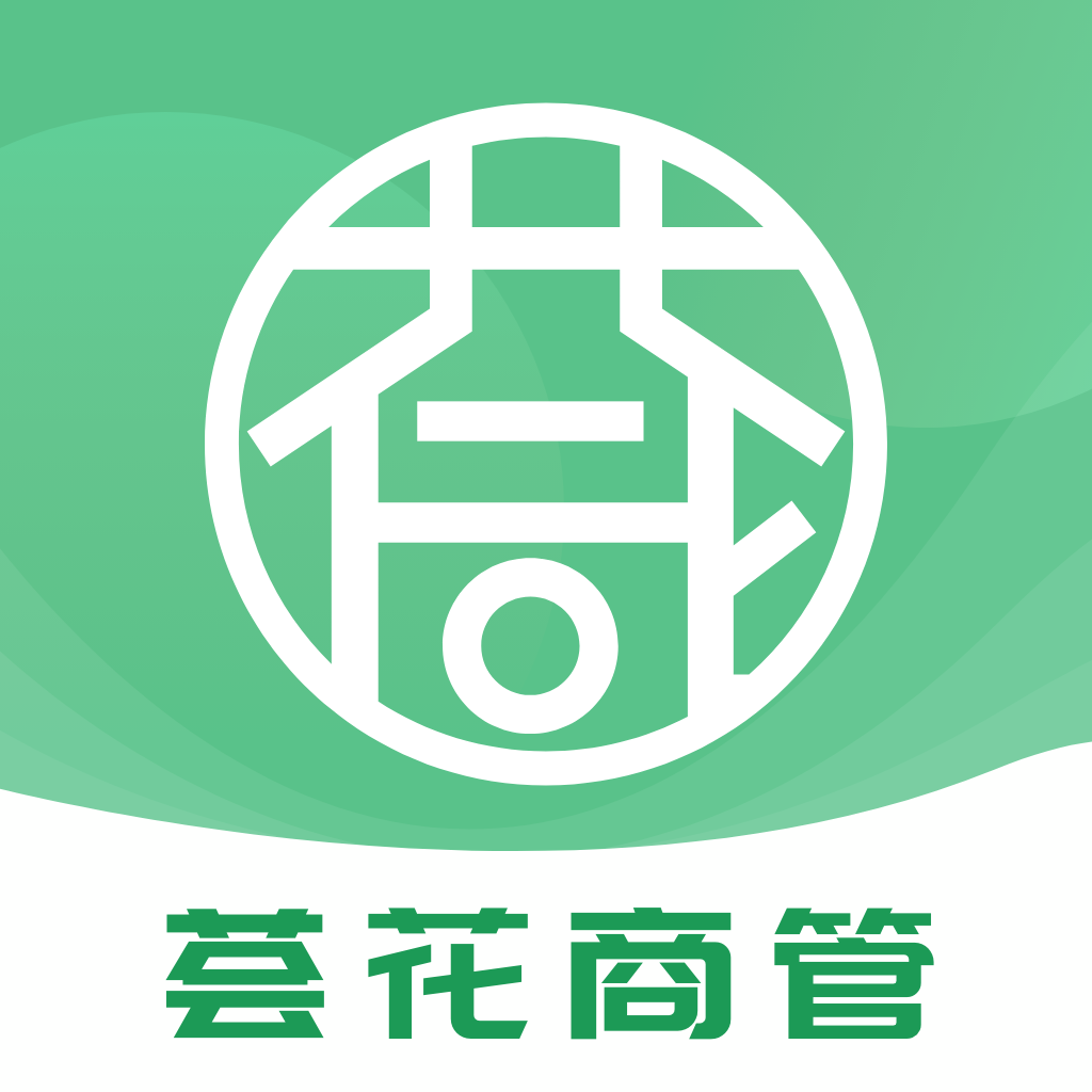 荟花商管APP最新版