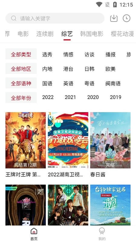 真不卡追剧安卓正版 v1.0.0截图2