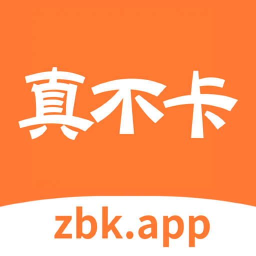 真不卡官方正版