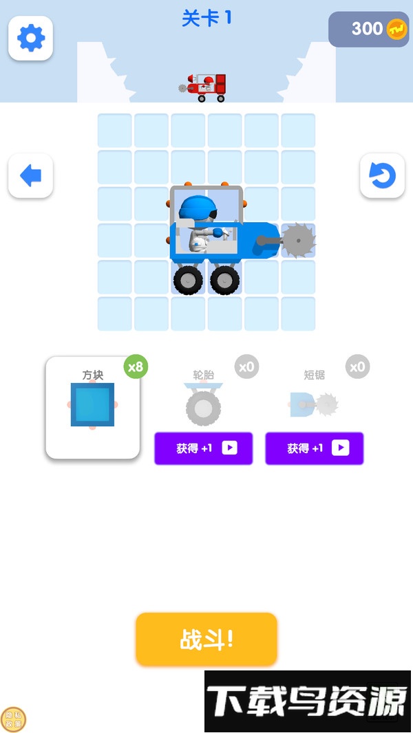 造车我最棒截图3