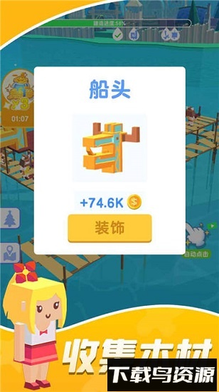 造船贼溜最新版截图1