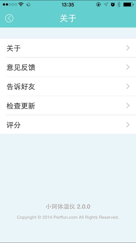 小珂体温仪客户端安卓版 v2.0.61截图3
