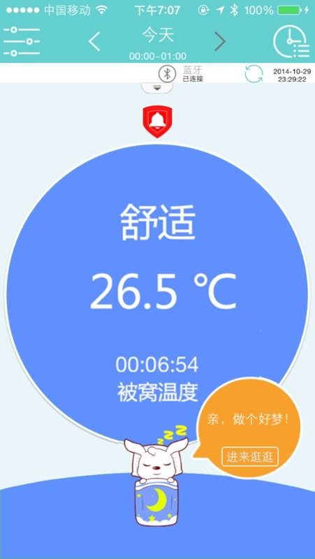 小珂体温仪客户端安卓版 v2.0.61截图4
