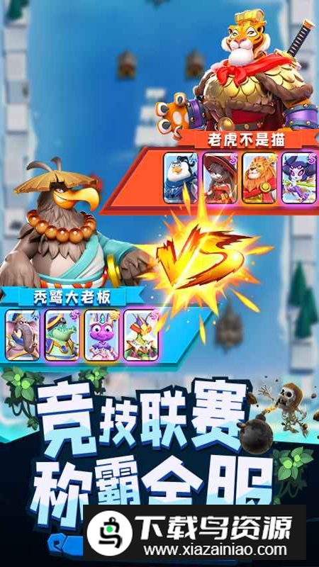 荒野争霸官方最新版本手游截图5