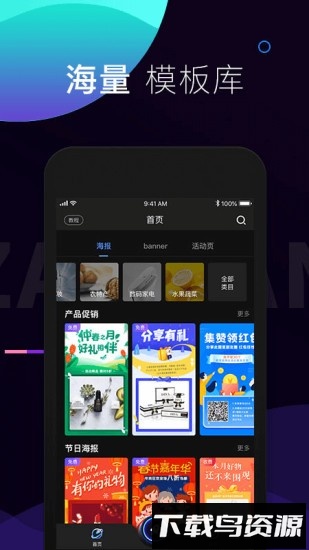 造班手机客户端 v2.8.1截图1