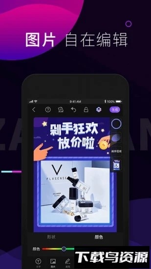 造班手机客户端 v2.8.1截图2