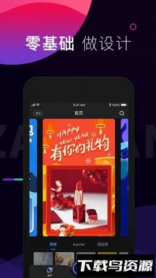 造班手机客户端 v2.8.1截图3