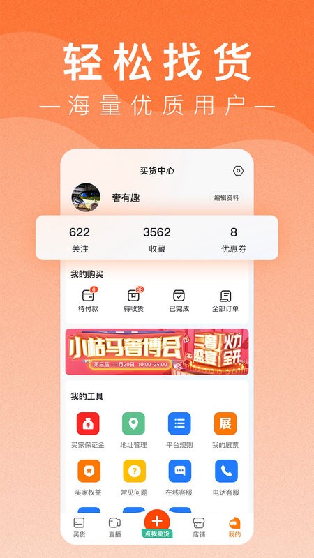小桔马平台最新版v4.0.0截图3