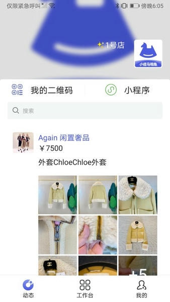 小桔马相册手机app官方正版 v1.4.5截图1