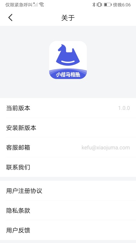 小桔马相册手机app官方正版 v1.4.5截图3