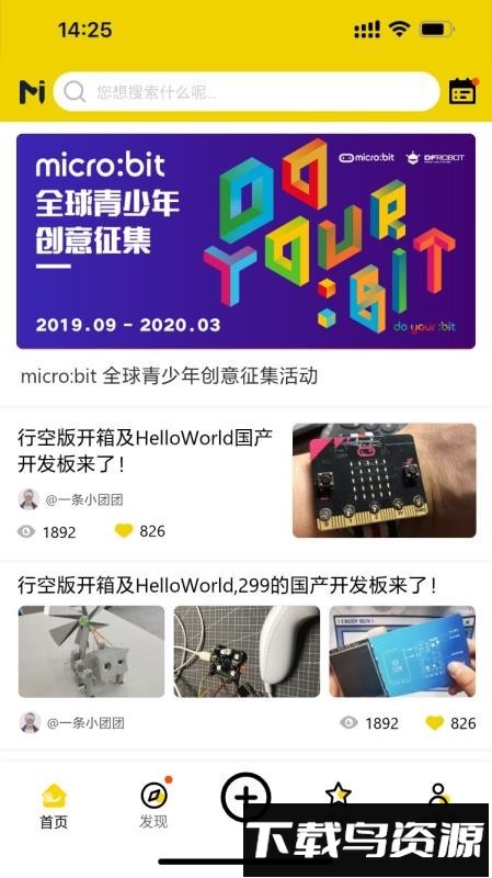 造物记最新版v3.0.6截图1