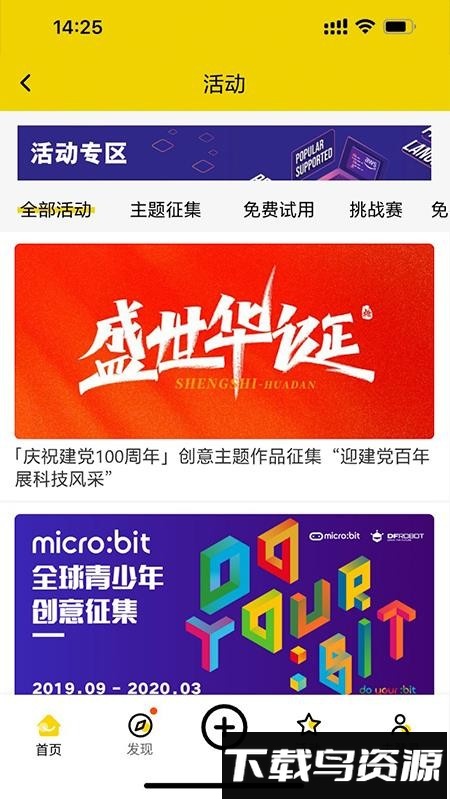 造物记最新版v3.0.6截图2