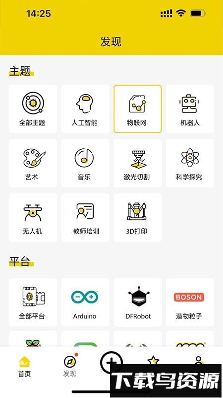 造物记最新版v3.0.6截图3
