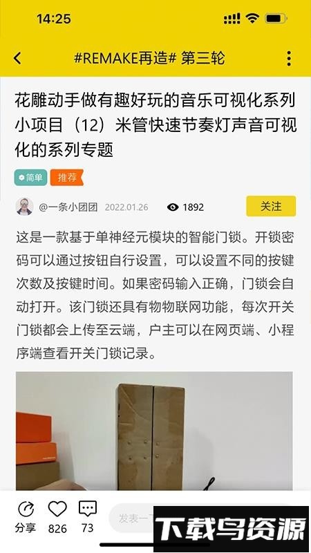 造物记最新版v3.0.6截图4