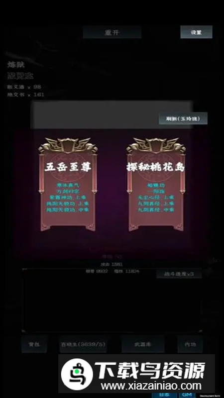 英雄请出招游戏新版本截图1