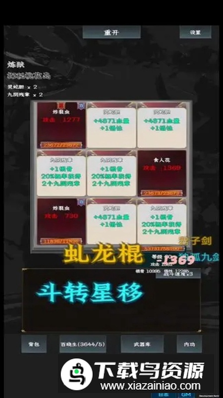 英雄请出招游戏新版本截图2