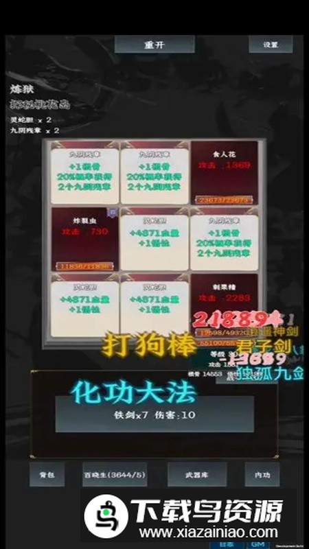 英雄请出招游戏新版本截图3