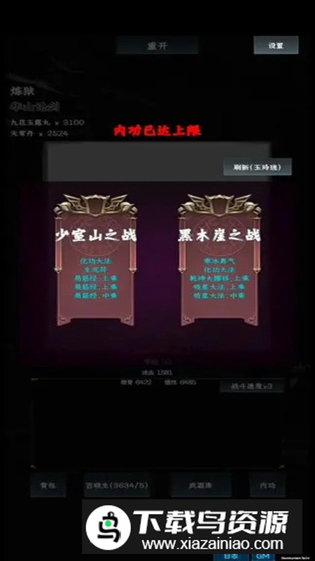 英雄请出招游戏新版本截图4