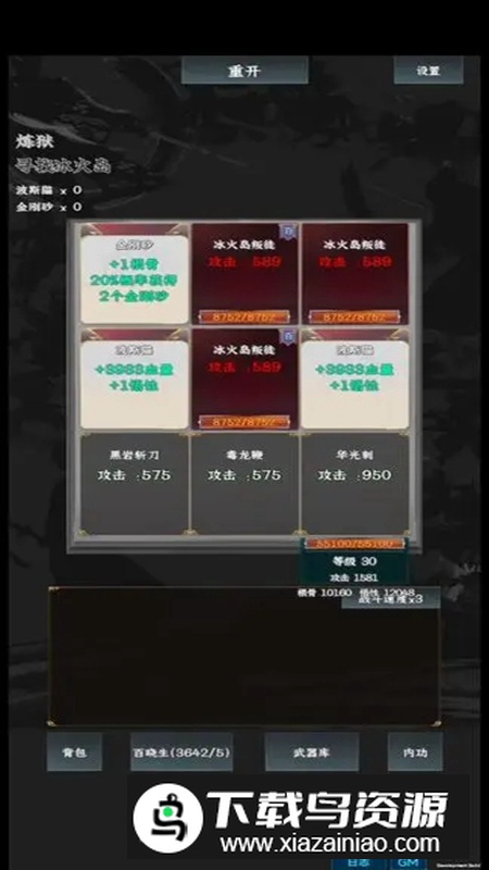 英雄请出招游戏新版本截图5