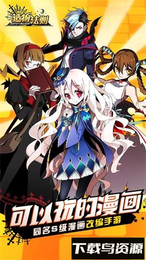 造物法则百度版截图1