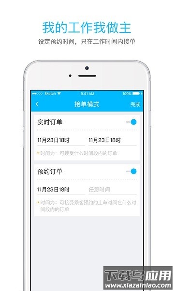 起步司机最新版本截图3