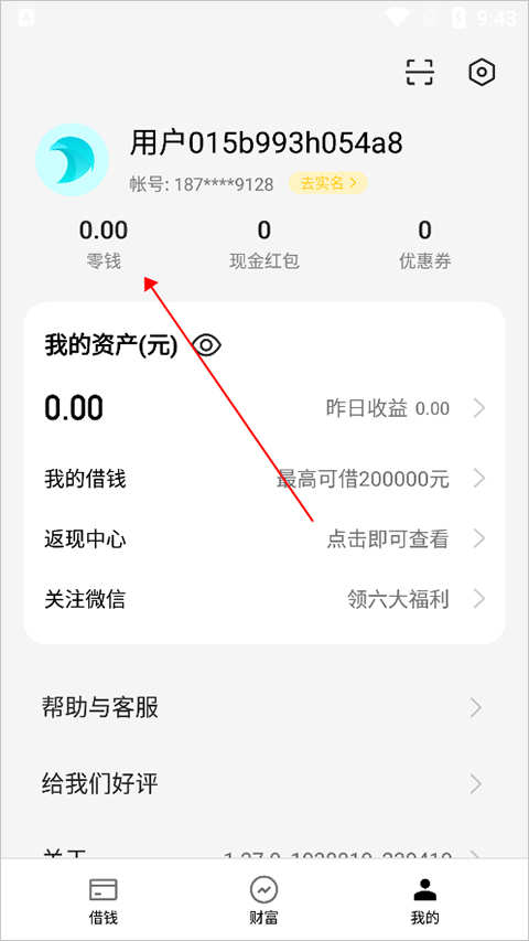 OPPO钱包app
