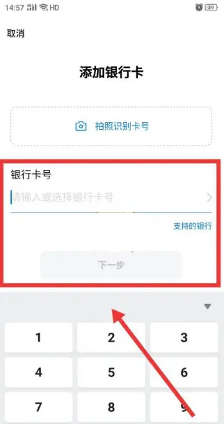 OPPO钱包app