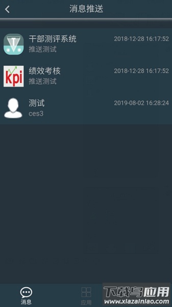 宁煤信息平台v2.4.1最新版截图2